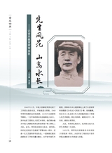 音乐世界2025年4月第2期