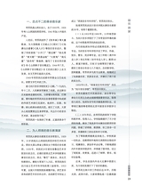 音乐世界2025年4月第2期