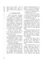 音乐世界2025年4月第2期