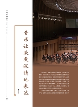 音乐世界2025年4月第2期