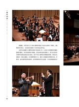 音乐世界2025年4月第2期