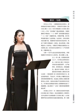 音乐世界2025年4月第2期