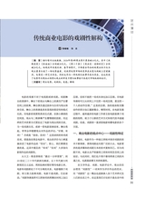 音乐世界2025年4月第2期