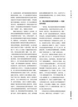 音乐世界2025年4月第2期