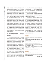 音乐世界2025年4月第2期