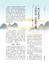 音乐世界2025年4月第2期