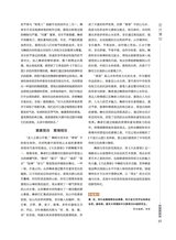 音乐世界2025年4月第2期