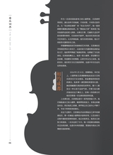 音乐世界2024年8月第4期