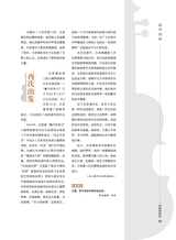 音乐世界2024年8月第4期