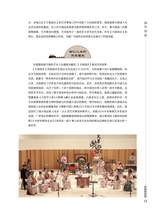 音乐世界2024年8月第4期