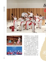 音乐世界2024年8月第4期