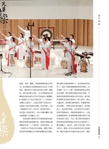 音乐世界2024年8月第4期