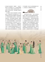 音乐世界2024年8月第4期