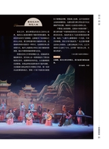 音乐世界2024年8月第4期