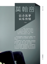 音乐世界2024年8月第4期