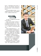 音乐世界2024年8月第4期