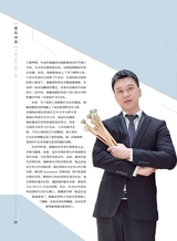 音乐世界2024年8月第4期