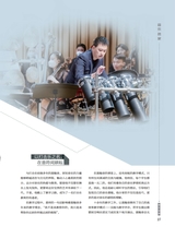 音乐世界2024年8月第4期