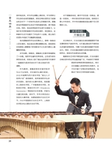 音乐世界2024年8月第4期