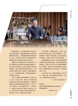 音乐世界2024年8月第4期