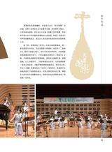 音乐世界2024年8月第4期