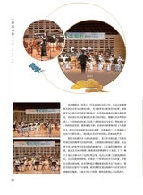 音乐世界2024年8月第4期