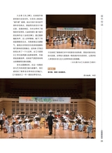 音乐世界2024年8月第4期