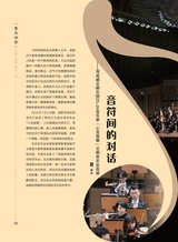 音乐世界2024年8月第4期