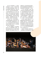 音乐世界2024年8月第4期