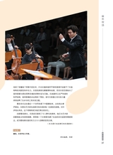 音乐世界2024年8月第4期