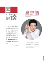 音乐世界2024年8月第4期