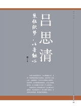 音乐世界2024年8月第4期