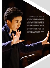 音乐世界2024年10月第5期