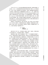 音乐世界2024年10月第5期