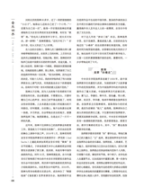 音乐世界2024年10月第5期