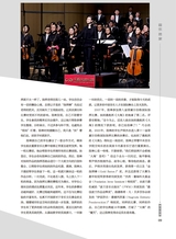 音乐世界2024年10月第5期