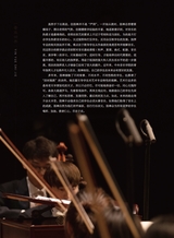 音乐世界2024年10月第5期