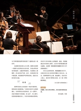 音乐世界2024年10月第5期