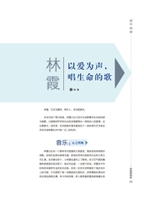 音乐世界2024年10月第5期