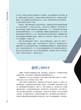 音乐世界2024年10月第5期