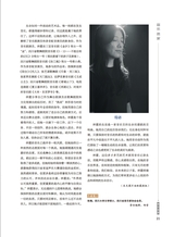 音乐世界2024年10月第5期