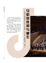 音乐世界2024年10月第5期