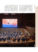 音乐世界2024年10月第5期