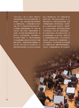 音乐世界2024年10月第5期