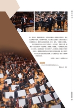 音乐世界2024年10月第5期