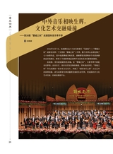 音乐世界2024年10月第5期