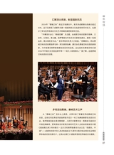 音乐世界2024年10月第5期