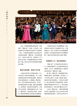 音乐世界2024年10月第5期