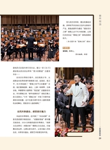 音乐世界2024年10月第5期