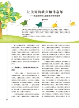 音乐世界2024年10月第5期